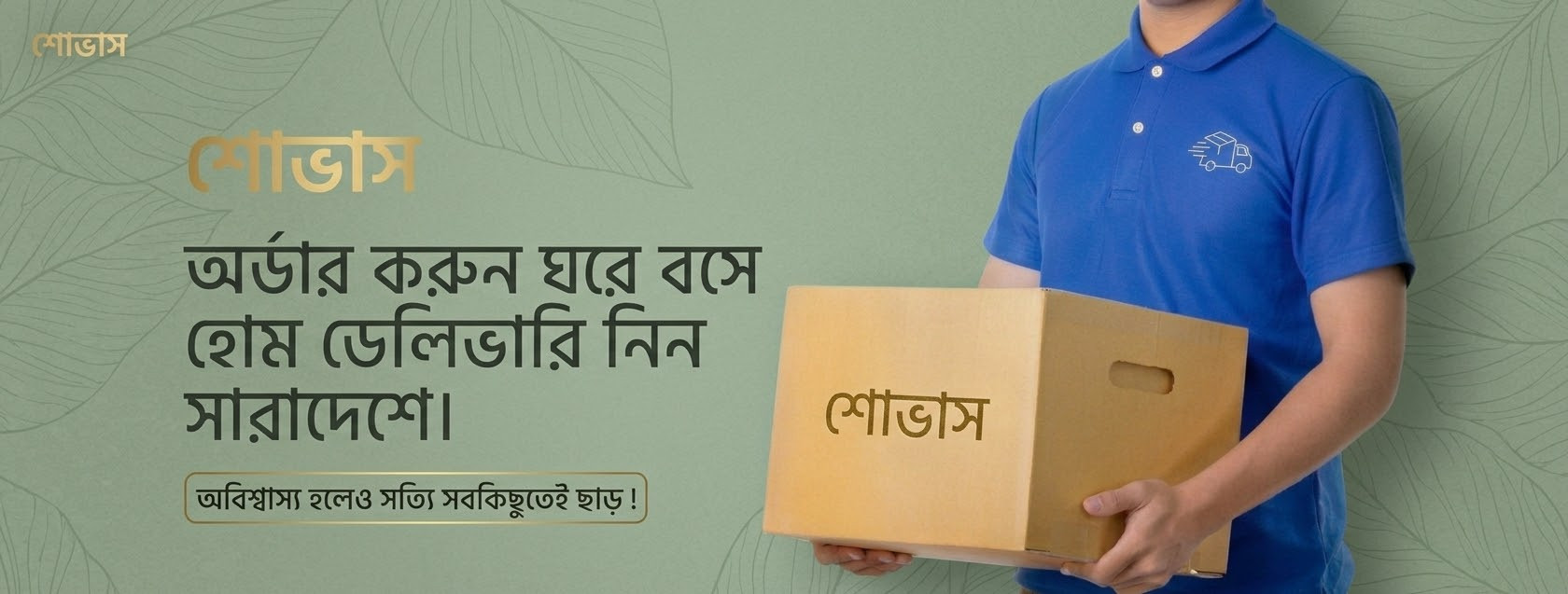 summer offer