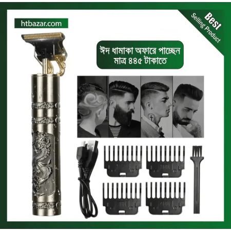 Original T9 Trimmer-অরিজিনাল T9 ট্রিমার