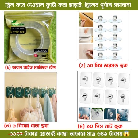 Multipurpose Hook & Magic Tape Combo Package