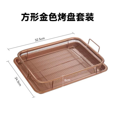???? Multipurpose Baking Tray Set ???? Brown