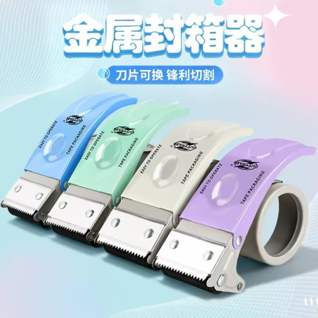 Packaging Tape Dispenser